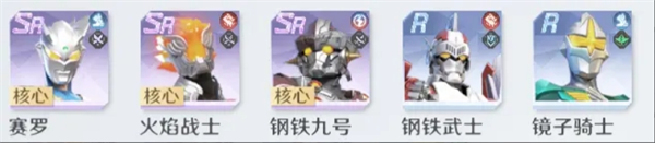 奥特曼光之战士公测阵容搭配推荐