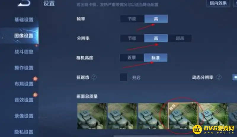 《王者荣耀》操作设置指南