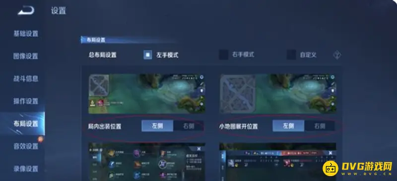 《王者荣耀》操作设置指南