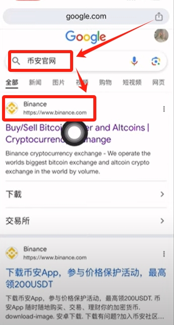 币安极简教程-手机版币安App下载与一键注册指南