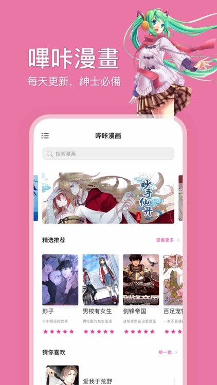 哔咔漫画网页入口官网-哔咔漫画网页入口流畅加载