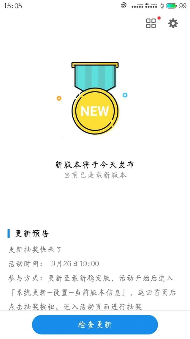 1769744558142079.png 检查更新1.png