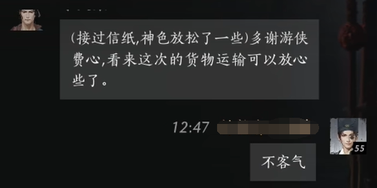 燕云十六声李英豪怎么结交 李英豪对话攻略