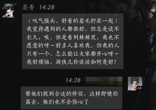 燕云十六声昙香怎么结交 昙香对话攻略