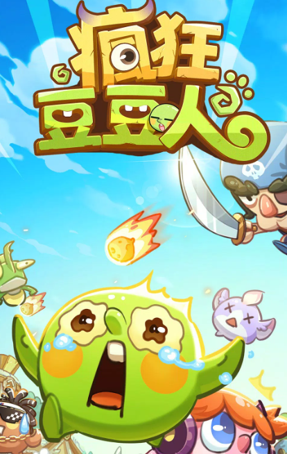 疯狂豆豆人手游 2