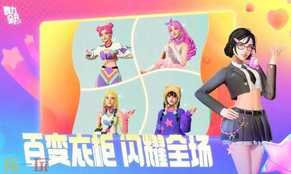 舞力全开派对什么时候公测 舞力全开派对手游公测时间