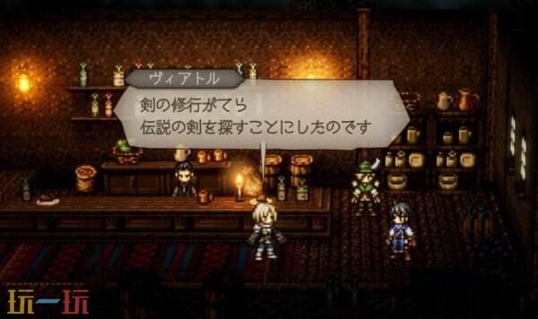 歧路旅人0维亚特鲁角色技能是什么 维亚特鲁个人技介绍