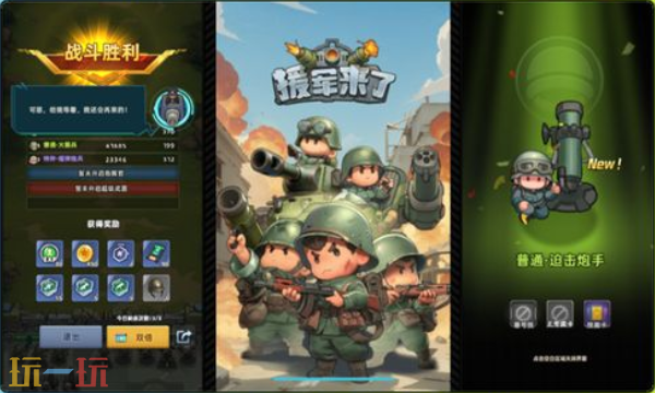 援军来了永久礼包码 援军来了小程序礼包码长期有效汇总2026