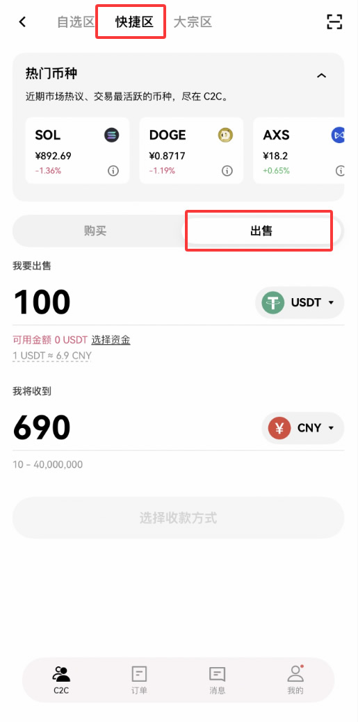 新手第一次从欧易(OKX)出 /退先r民币保姆级教程（2026最新）