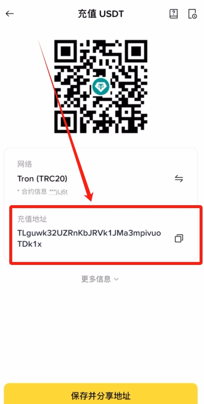欧易OKX转账给别人详细教程（2026最新版）_图9