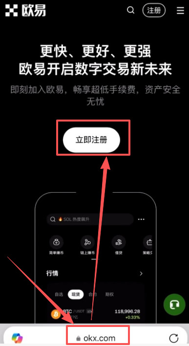第二步：访问官网并开启注册