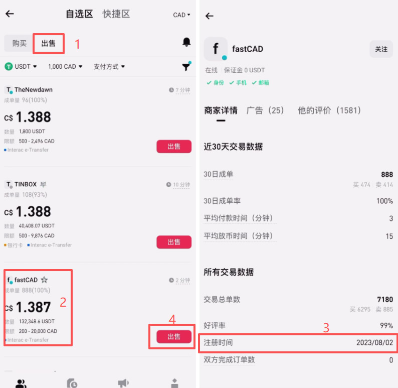 Bitget交易所出入金教学