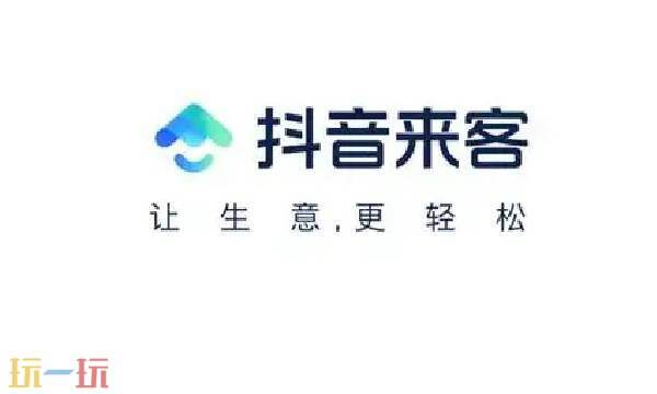 抖音来客是干嘛的 抖音来客网页版登录入口