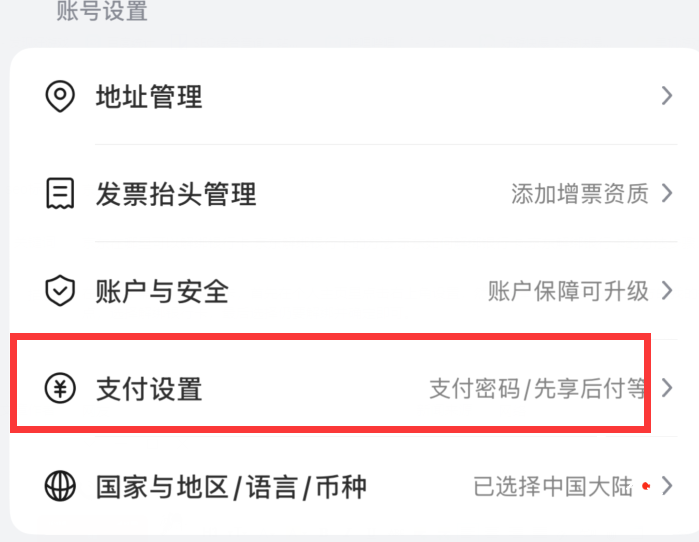 京东在哪里可以解绑银行卡