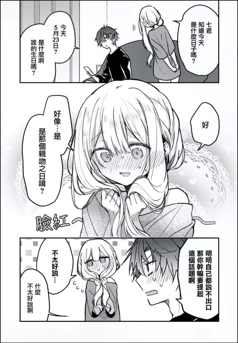 羞羞漫画海量正版漫画在线阅读平台-羞羞漫画官方在线阅读页面入口页面弹窗