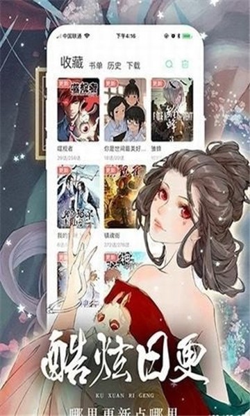 差差漫画页面入口免费弹窗下