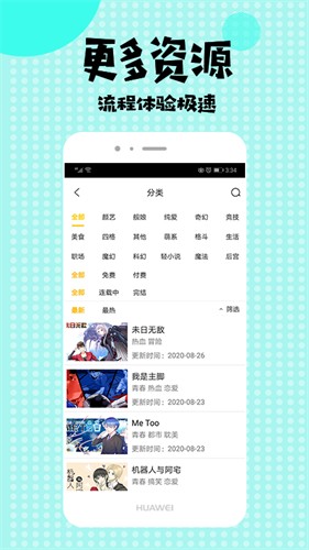 画涯漫画官网入口下载安装最新版本-画涯漫画官方正版下载地址安全无广告