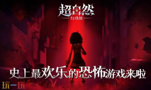 超自然行动组游戏官网入口在哪里-超自然行动组官网玩家登录入口