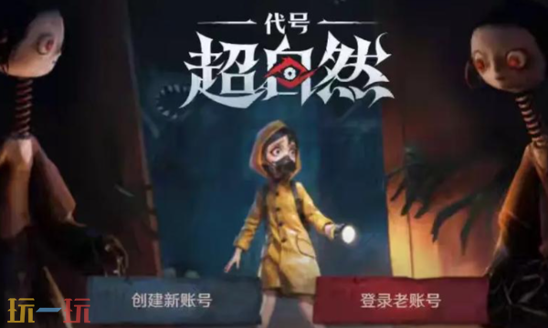 超自然行动组官网入口是什么-超自然官网网页在线充值入口