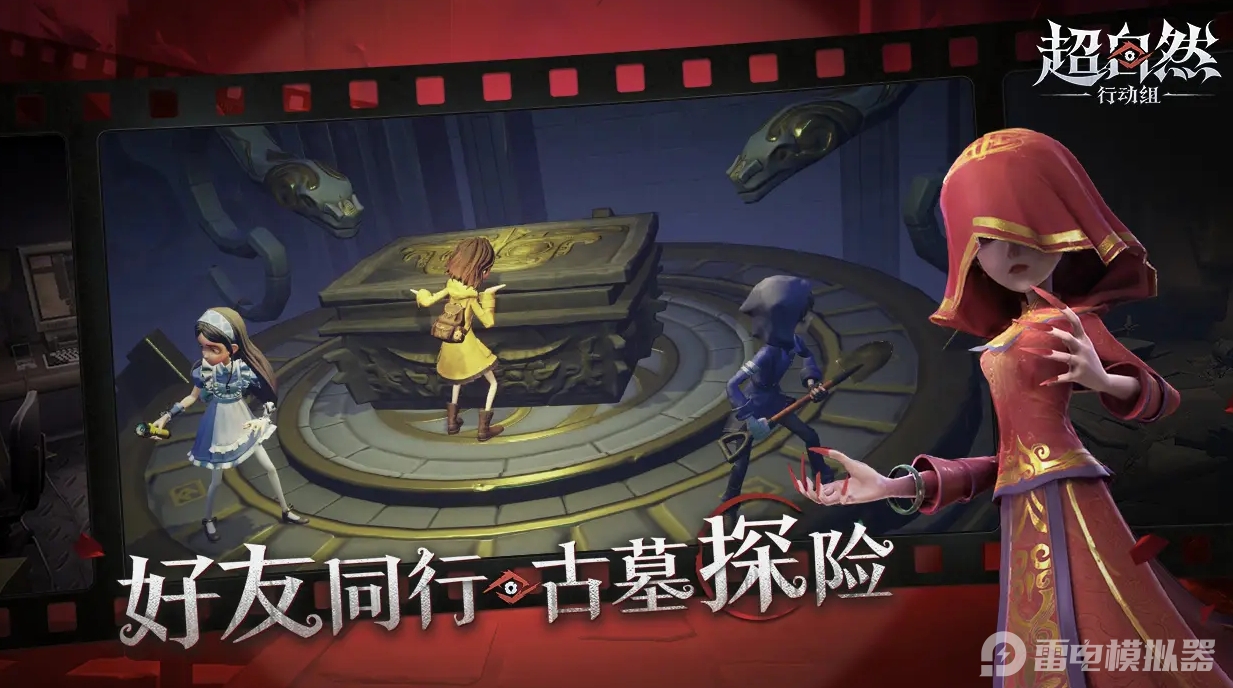 超自然行动组蜀道入口地图怎么找-超自然行动组蜀道入口路线分享