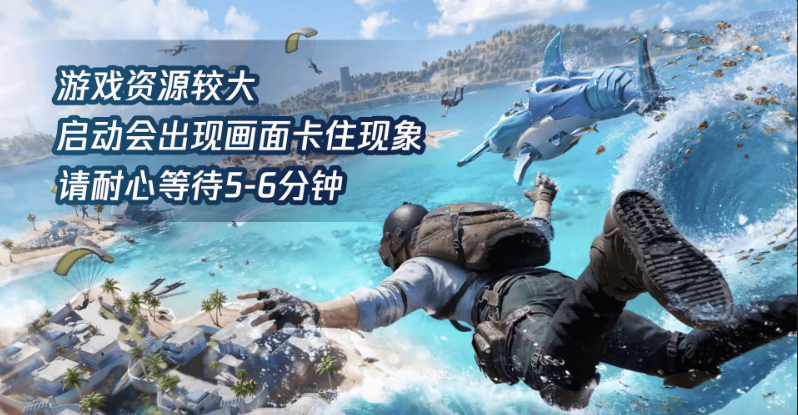 和平精英直接秒玩入口