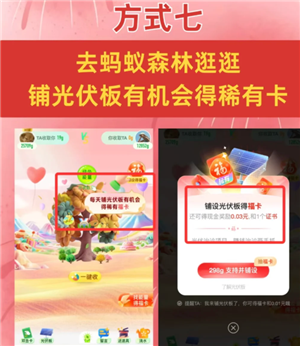 支付宝稀有卡有什么用 支付宝稀有卡怎么得到 - 支付宝稀有卡有什么用 支付宝稀有卡怎么得到