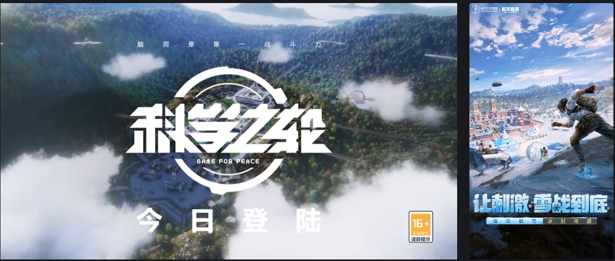 和平精英无需下载秒玩入口-2026和平精英云游戏最新免下载秒玩地址一览