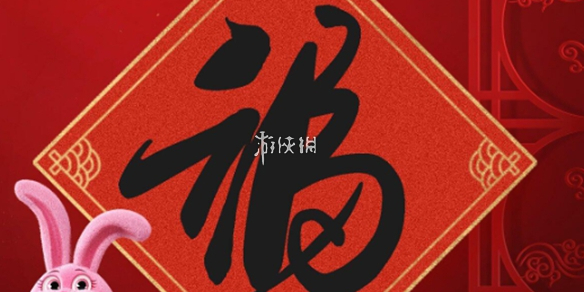 容易能扫出敬业福福字图片大全-2026必出敬业福福字图最新