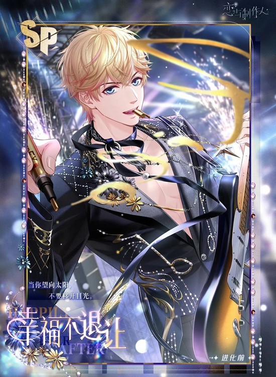 恋与制作人新春活动有什么 春节福利省流版汇总分享