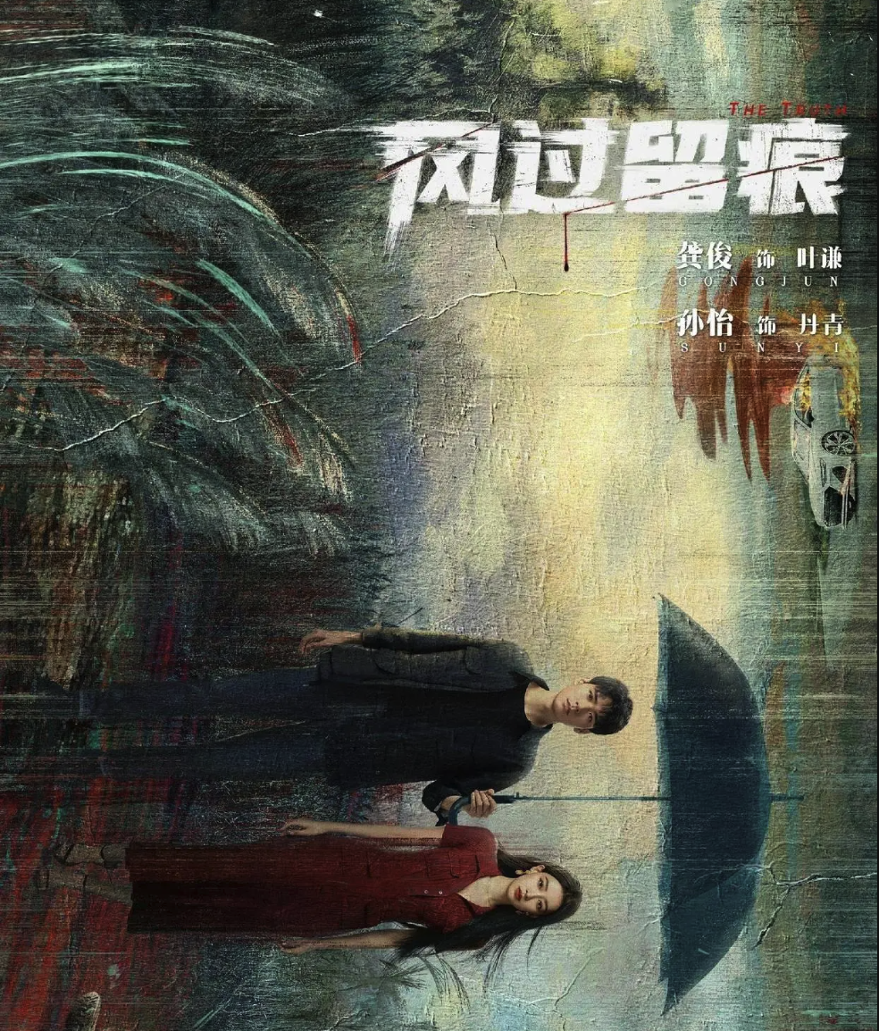 电视剧风过留痕1080p迅雷磁力链接分享-电视剧风过留痕全30集迅雷云盘下载1080P（4k）资源