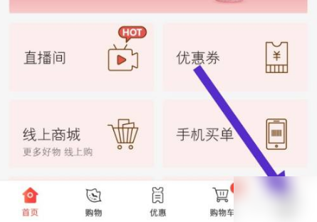 天虹商场网上商城app如何添加购物卡 天虹app添加购物卡方法介绍