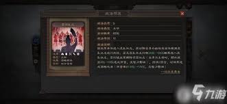 三国志战略版贾诩平民适合带什么战法