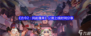 古今2风起蓬莱装备带前缀有什么区别