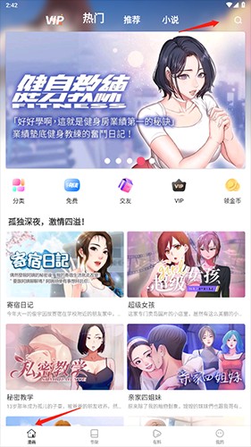 严选漫画页面欢迎你免费漫画入口？严选漫画页面欢迎你免费漫画入口网址