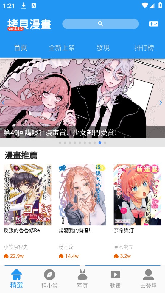 拷贝漫画app官方最新版下载安装入口-拷贝漫画app官方正版免费下载安装