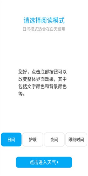 百度天气预报手机版最新版本下载-百度天气预报安装入口