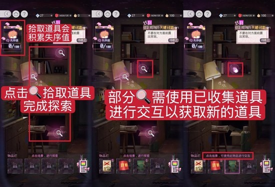 《光与夜之恋》众相之墟玩法介绍