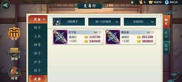 《剑网3指尖江湖》打坐秘籍揭秘（探秘打坐活力增加的方法，让你在游戏中事半功倍）-第1张图片-