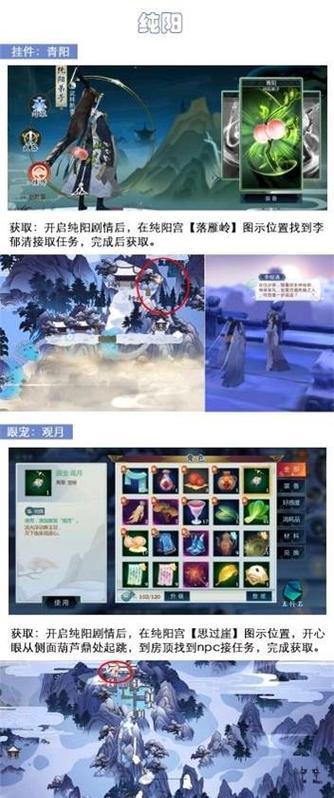 《剑网3指尖江湖》打坐秘籍揭秘（探秘打坐活力增加的方法，让你在游戏中事半功倍）-第2张图片-