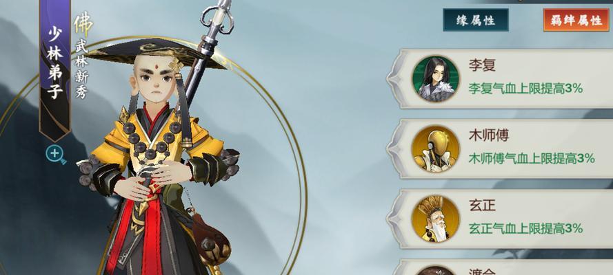 《剑网3指尖江湖》打坐秘籍揭秘（探秘打坐活力增加的方法，让你在游戏中事半功倍）-第3张图片-