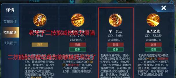 以马超上分技能加点攻略（掌握合理技能加点顺序，让你的马超在游戏中更具杀伤力！）-第2张图片-