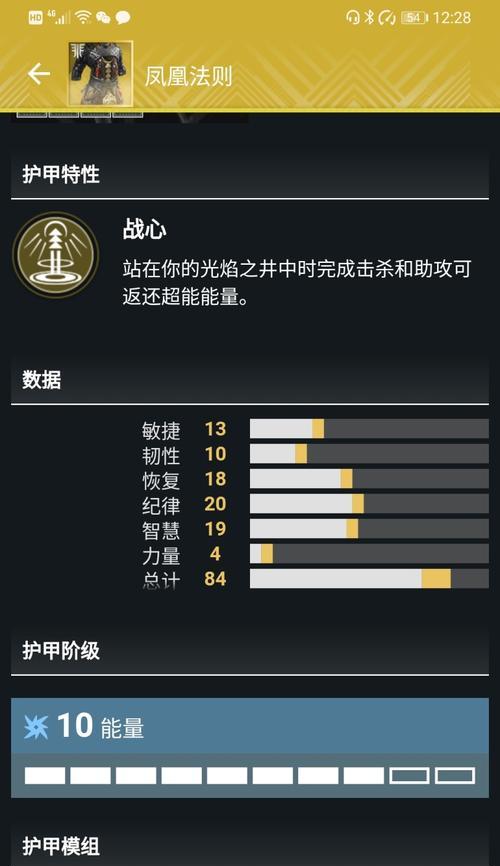命运2术士技能升级攻略（从新手到高手，助你在战场上成为强大的术士大师！）-第3张图片-