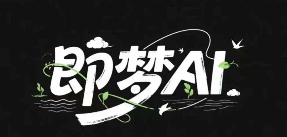 Seedance中文版下载_字节跳动Seedance中国官网入口