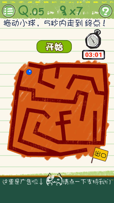 最囧烧脑游戏 2