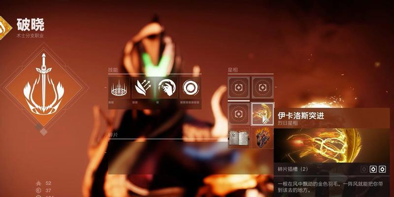 命运2术士技能升级攻略（从新手到高手，助你在战场上成为强大的术士大师！）