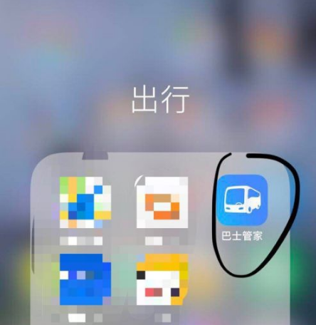 巴士管家网上订票app如何改签汽车票 巴士管家改签汽车票方法介绍