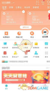 如何解绑网上国网微信账号