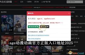 Age官方入口在哪里