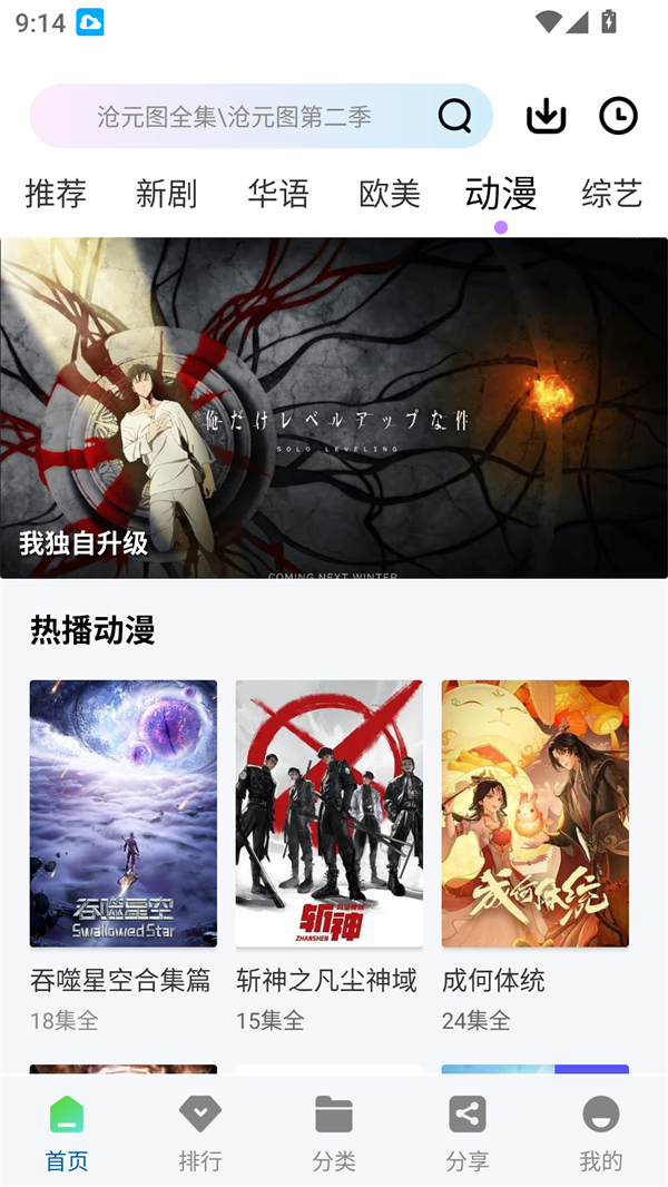 白云视频app最新版本下载安装-白云视频追剧高清版免费下载入口