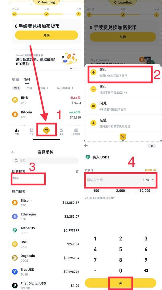 币安(Binance)指的是什么？该如何安全下载币安app？